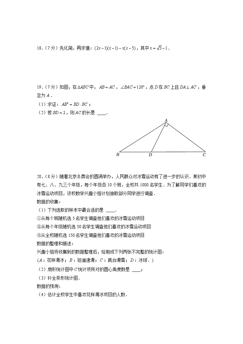 备战2023年江苏南京中考数学仿真卷（八）（原卷版）第3页