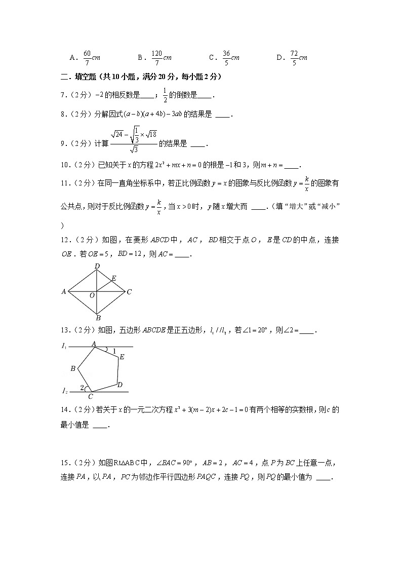 备战2023年江苏南京中考数学仿真卷（二）（原卷版）第2页