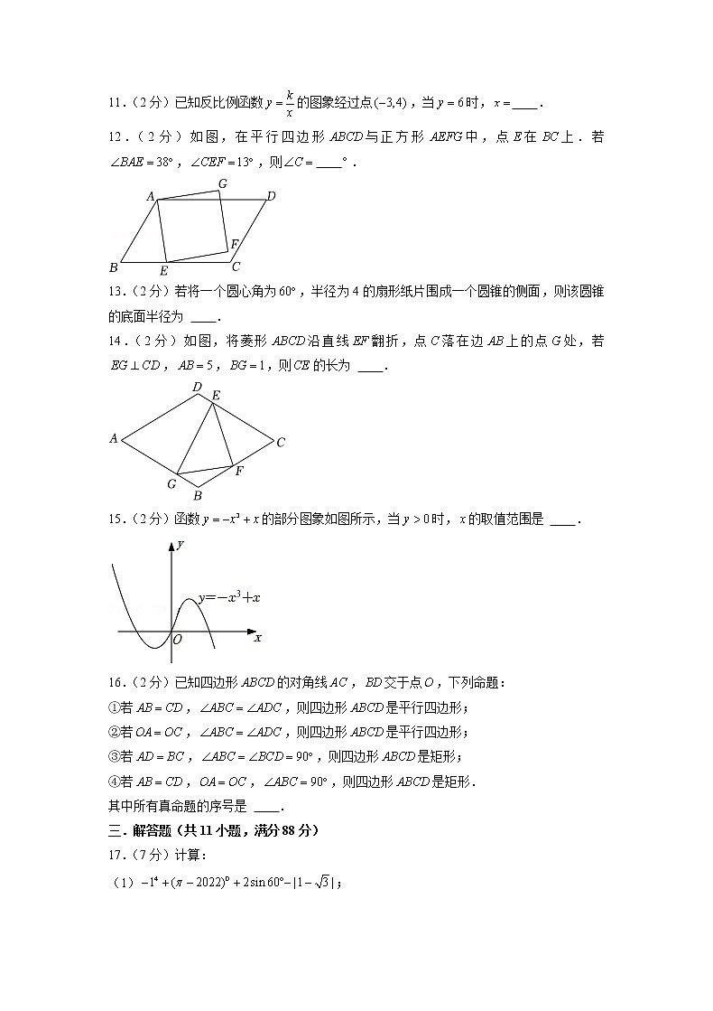 备战2023年江苏南京中考数学仿真卷（六）（原卷版）第2页