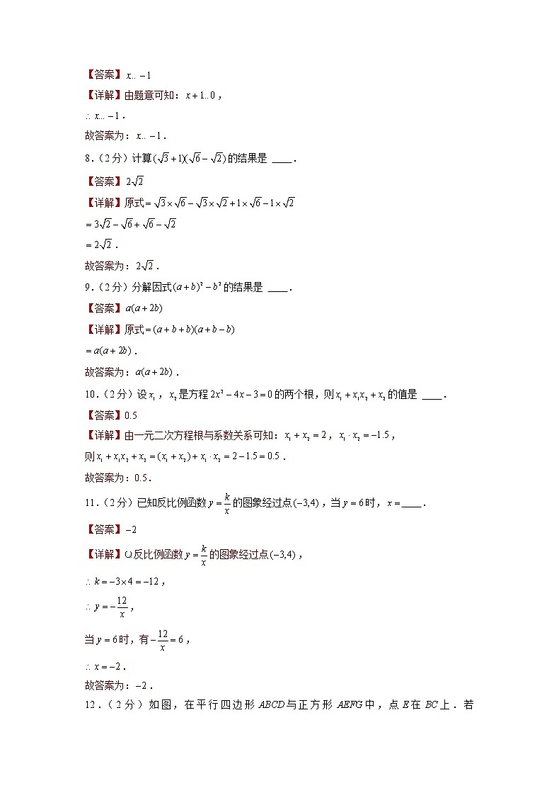 备战2023年江苏南京中考数学仿真卷（六）（解析版）第3页