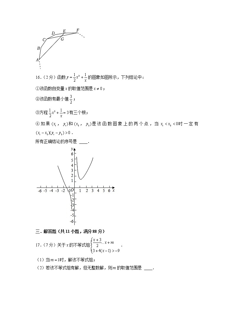 备战2023年江苏南京中考数学仿真卷（七）（原卷版）第3页