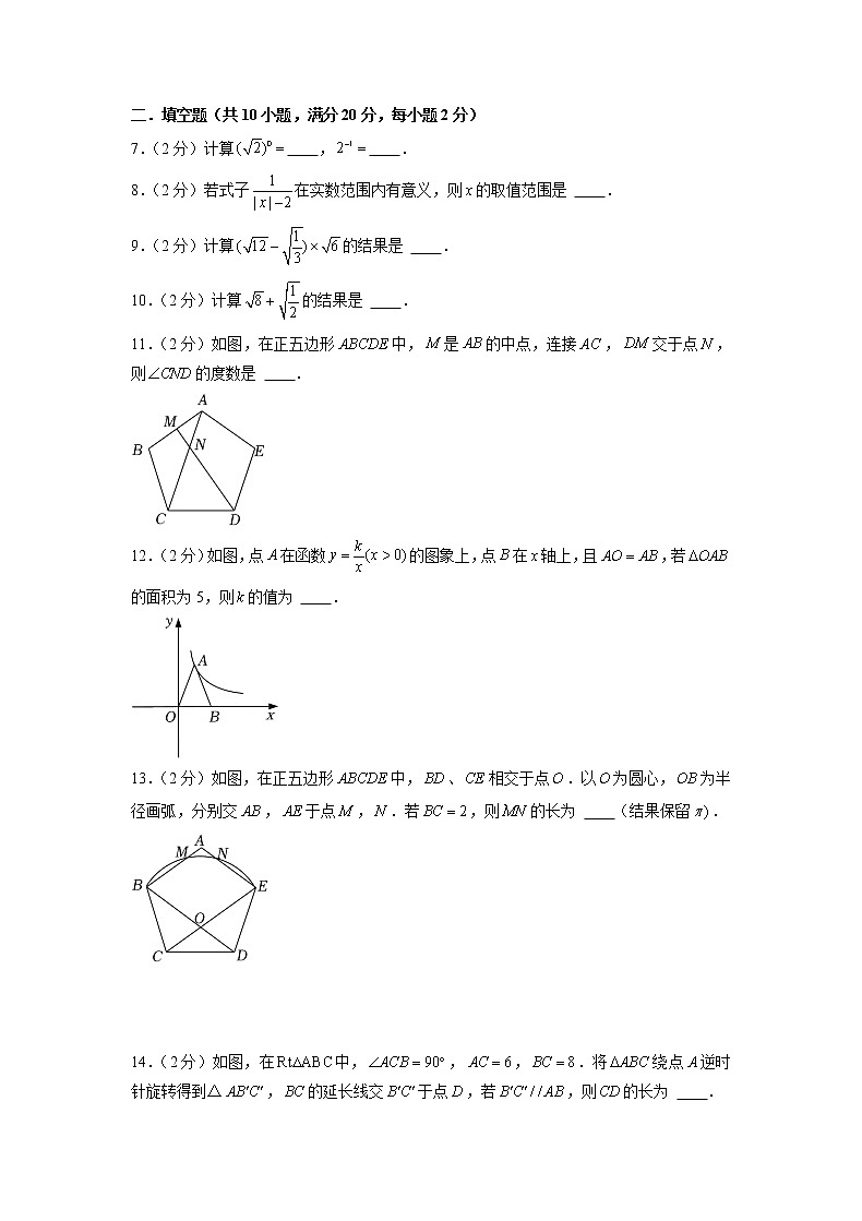 备战2023年江苏南京中考数学仿真卷（三）（原卷版）第2页