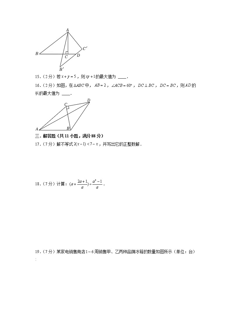 备战2023年江苏南京中考数学仿真卷（三）（原卷版）第3页