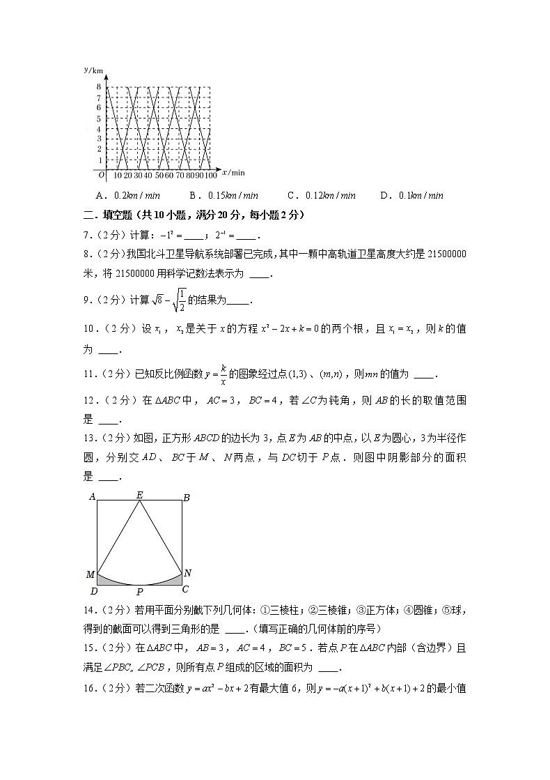 备战2023年江苏南京中考数学仿真卷（四）（原卷版）第2页