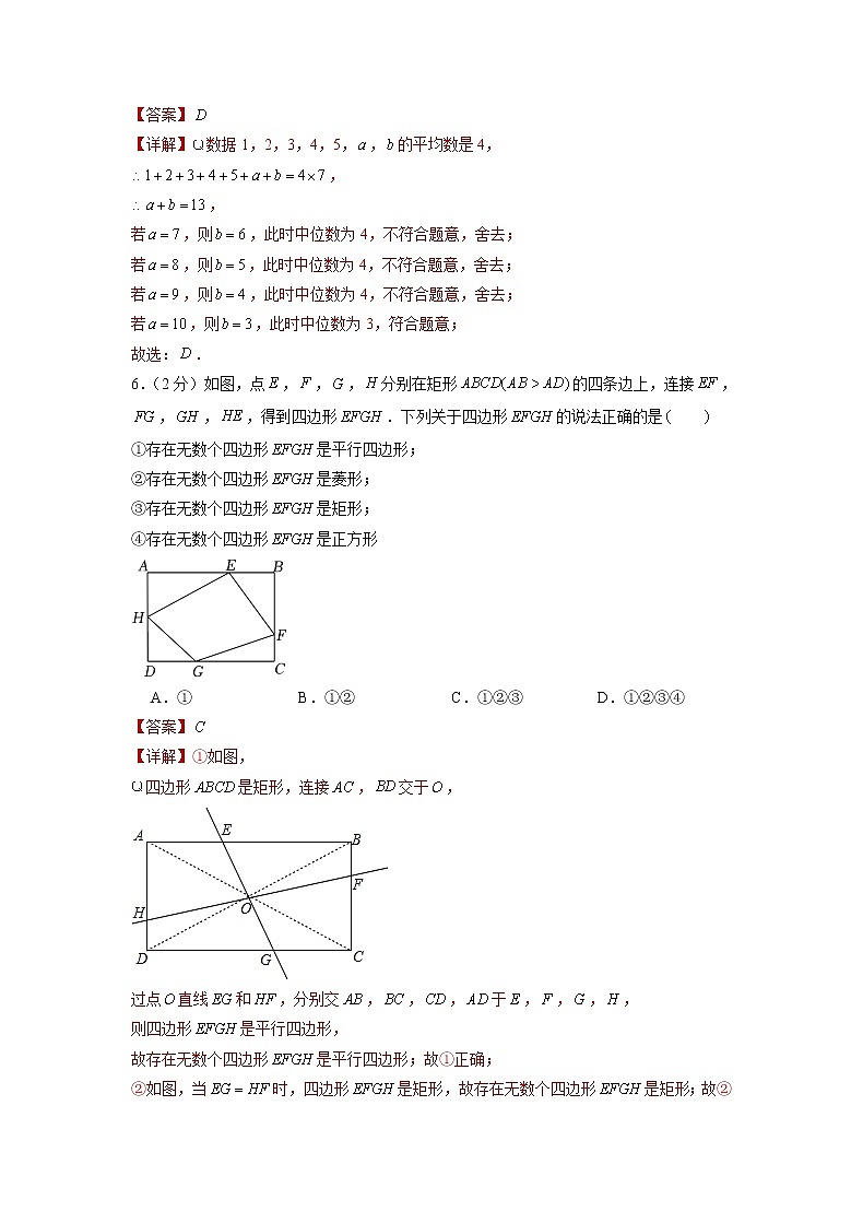 备战2023年江苏南京中考数学仿真卷（五）02