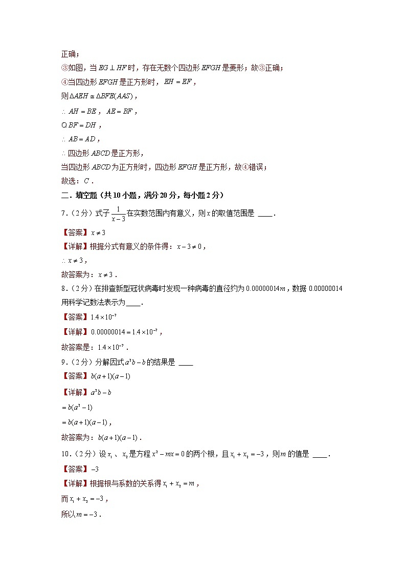 备战2023年江苏南京中考数学仿真卷（五）03