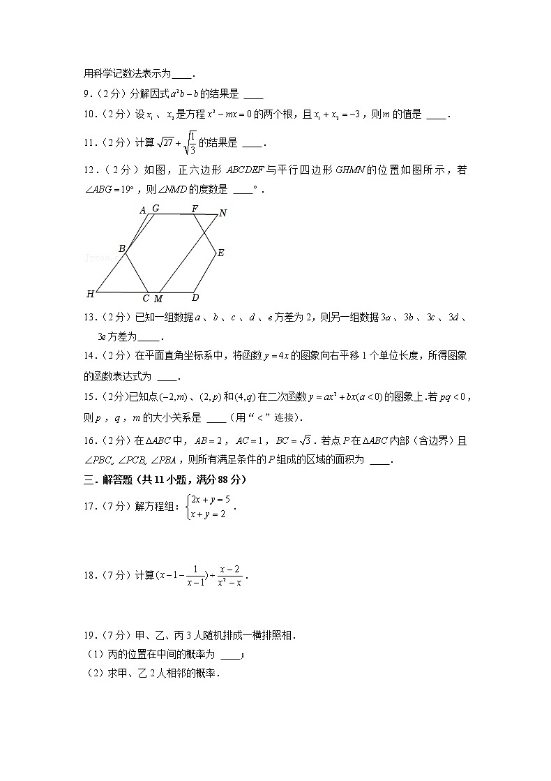 备战2023年江苏南京中考数学仿真卷（五）02
