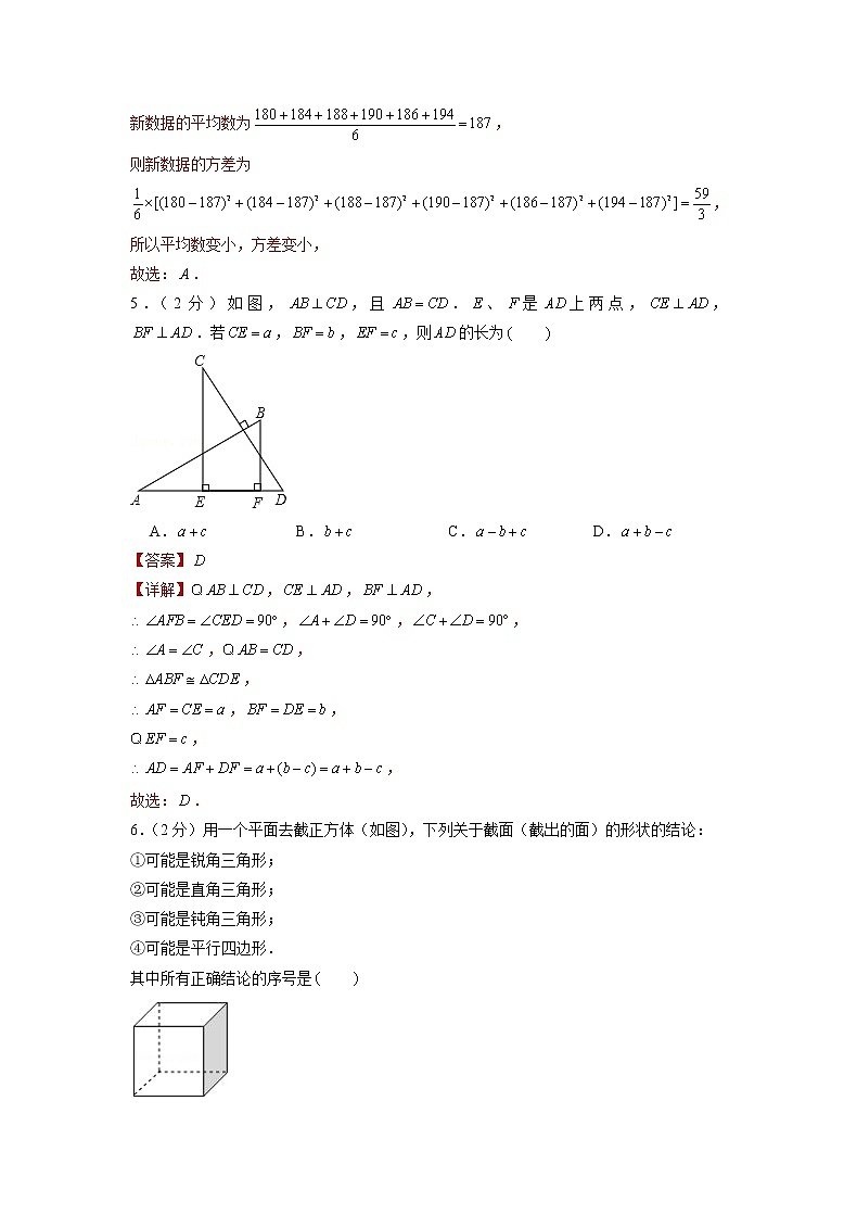 备战2023年江苏南京中考数学仿真卷（一）（解析版）第2页