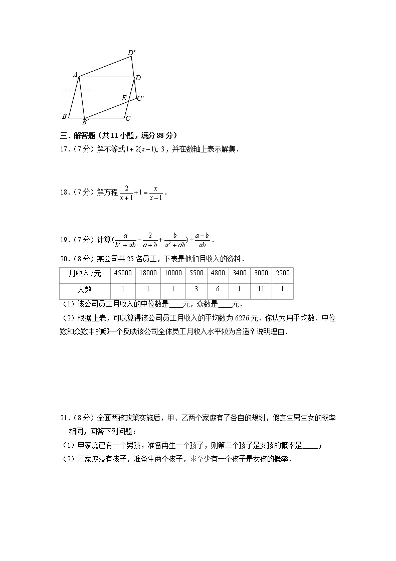 备战2023年江苏南京中考数学仿真卷（一）（原卷版）第3页