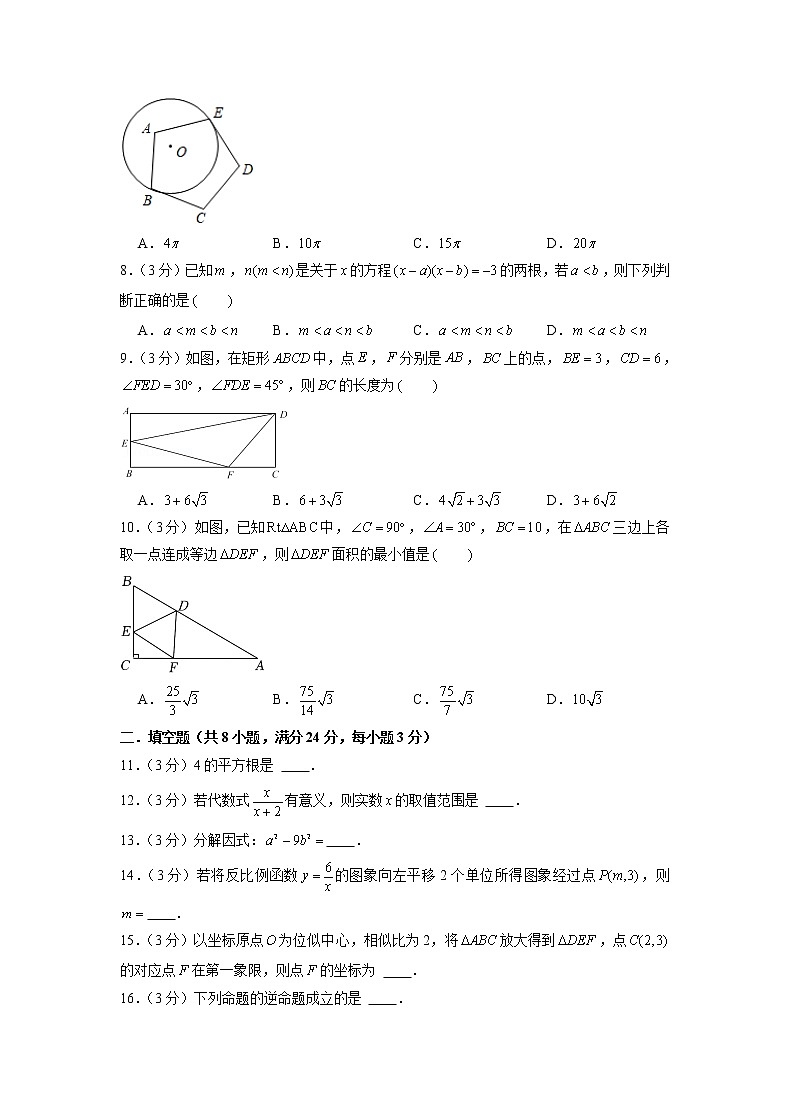 备战2023年江苏无锡中考数学仿真卷（八）（原卷版）第2页