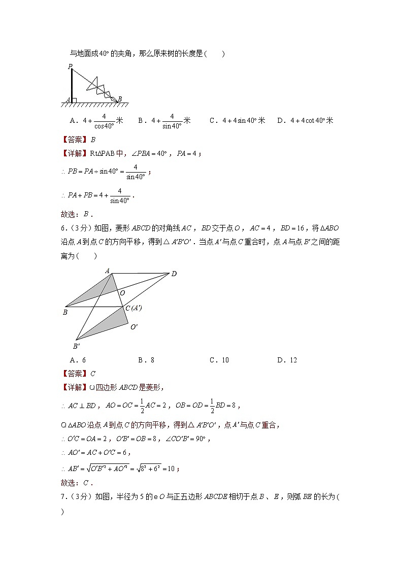 备战2023年江苏无锡中考数学仿真卷（八）（解析版）第2页