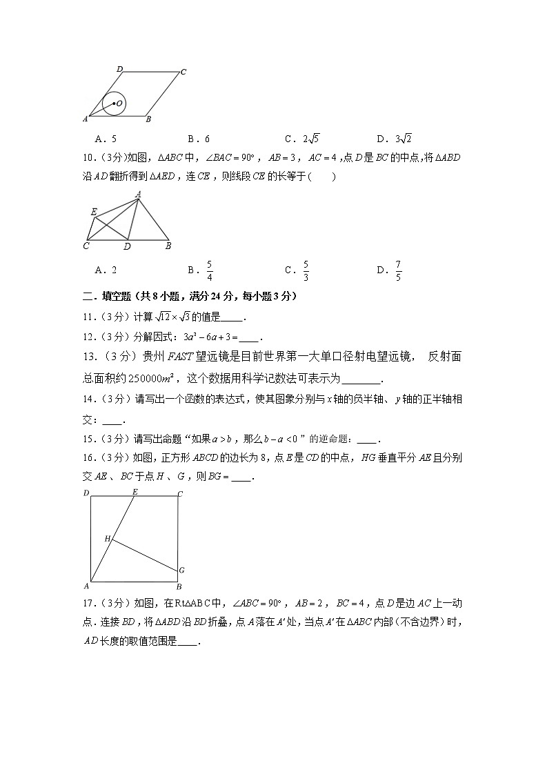 备战2023年江苏无锡中考数学仿真卷（二）（原卷版）第2页