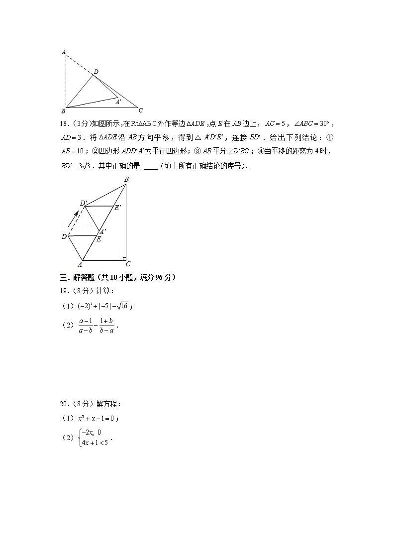 备战2023年江苏无锡中考数学仿真卷（二）（原卷版）第3页