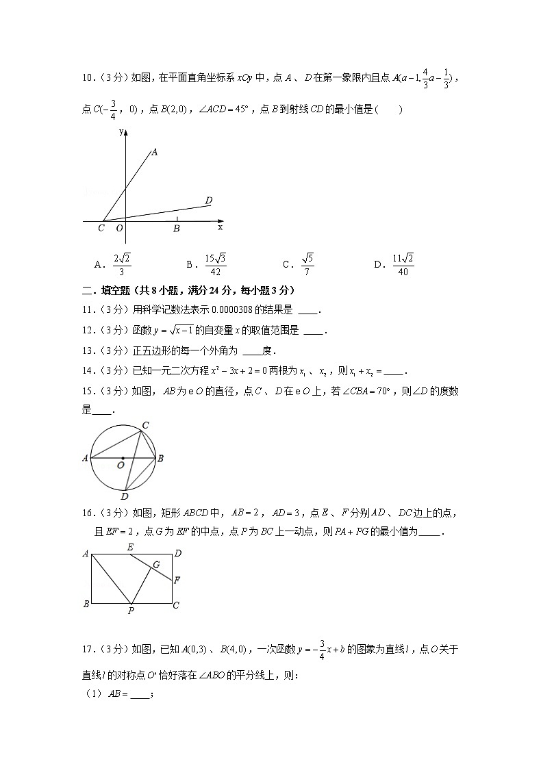备战2023年江苏无锡中考数学仿真卷（六）（原卷版）第2页