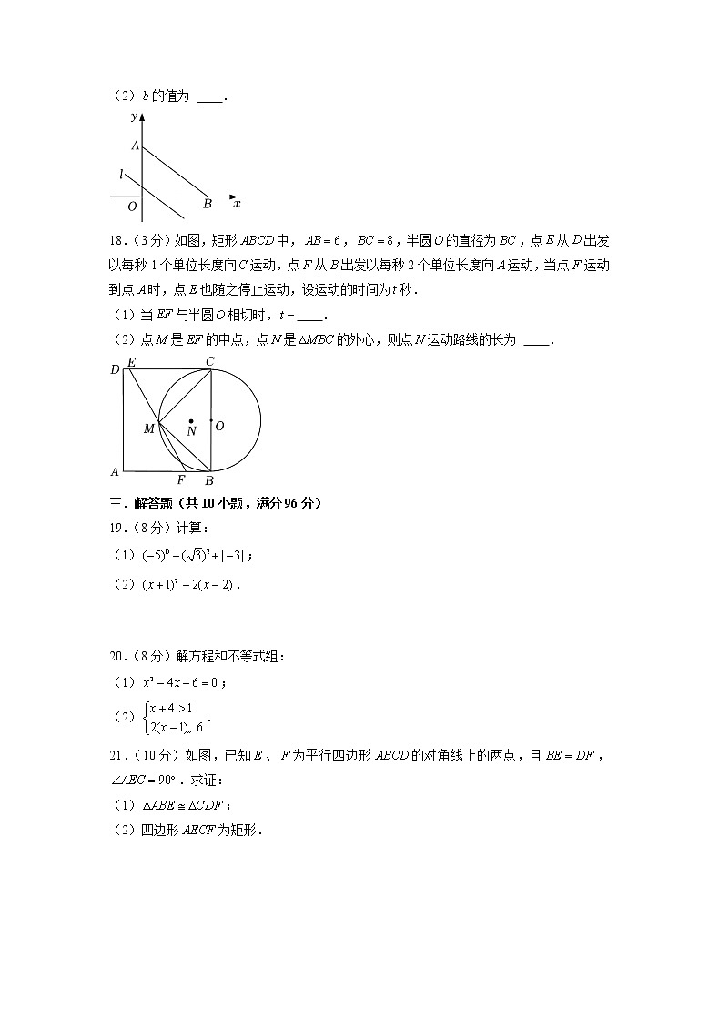 备战2023年江苏无锡中考数学仿真卷（六）（原卷版）第3页
