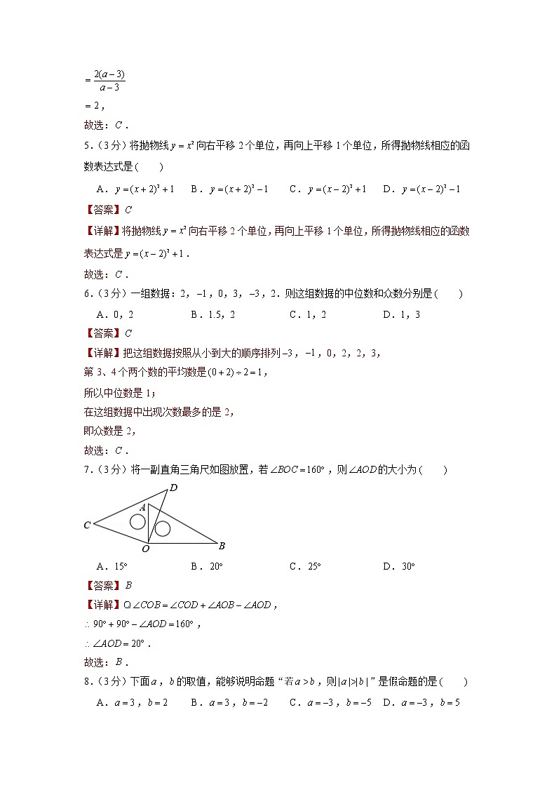备战2023年江苏无锡中考数学仿真卷（六）（解析版）第2页