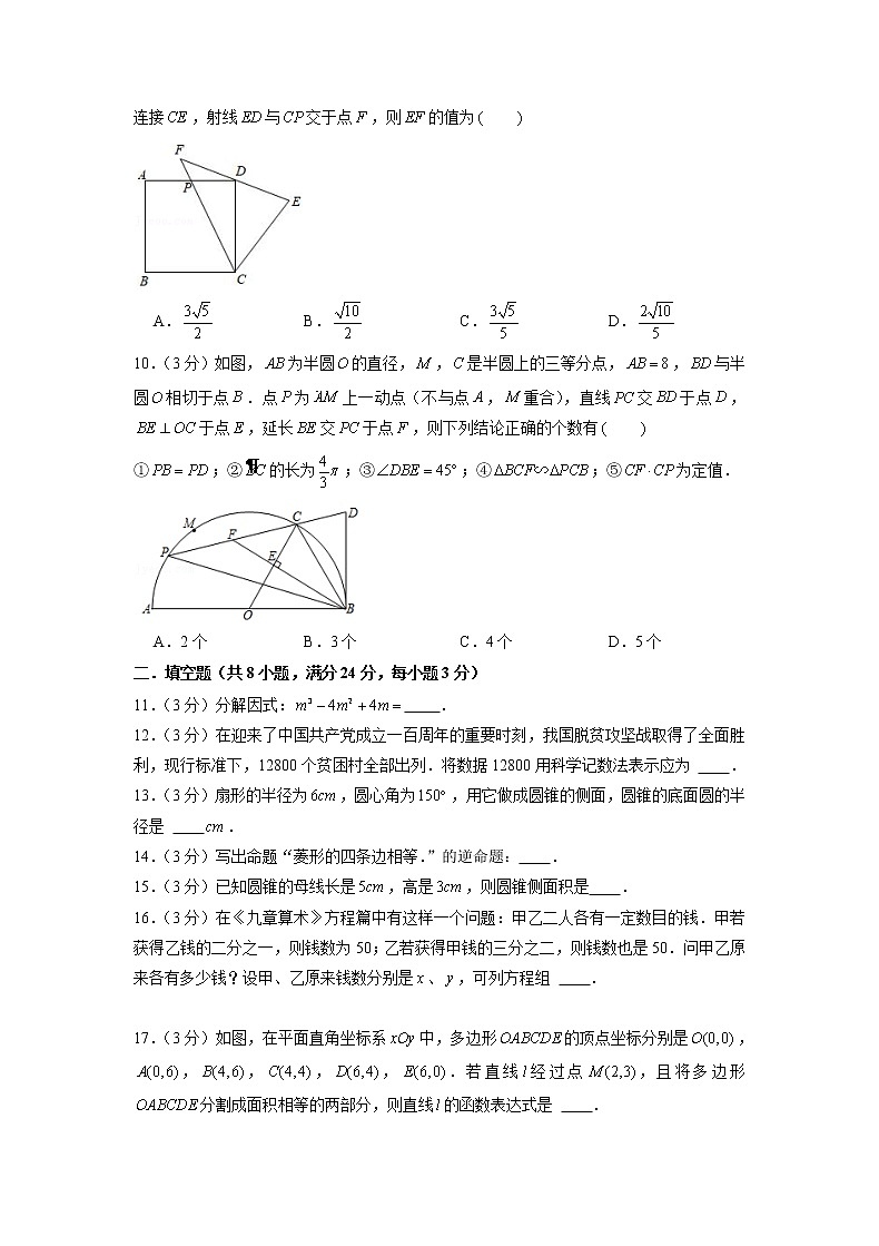 备战2023年江苏无锡中考数学仿真卷（七）（原卷版）第2页