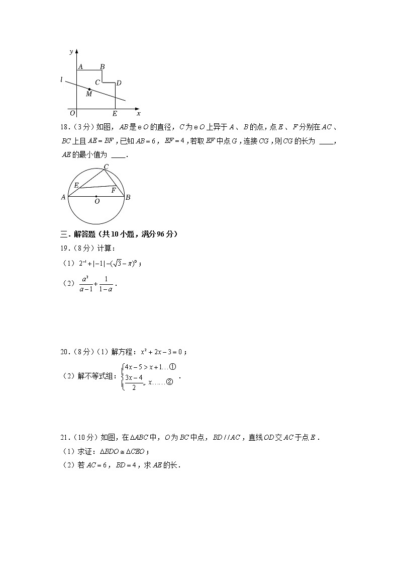备战2023年江苏无锡中考数学仿真卷（七）（原卷版）第3页