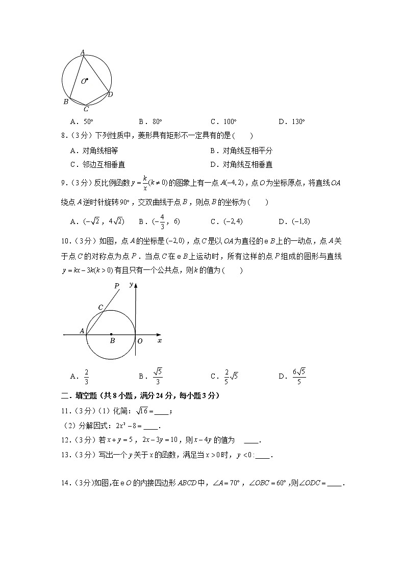 备战2023年江苏无锡中考数学仿真卷（四）（原卷版）第2页