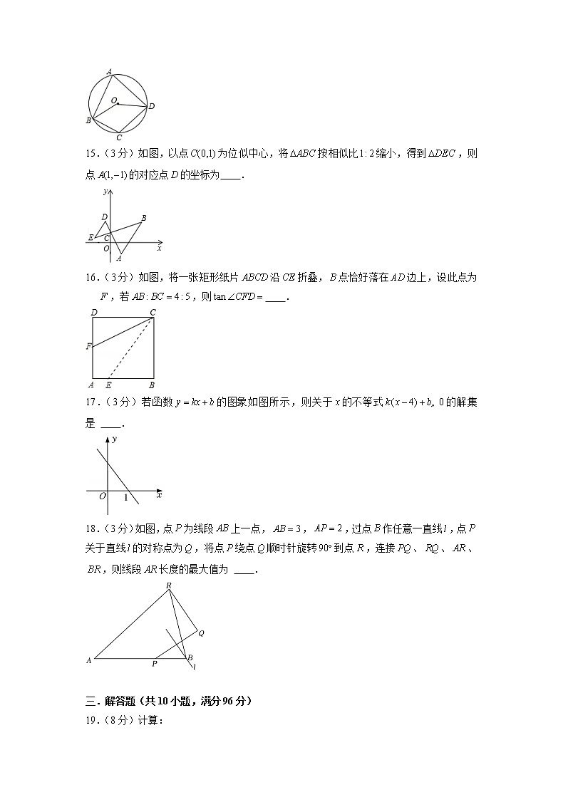 备战2023年江苏无锡中考数学仿真卷（四）（原卷版）第3页