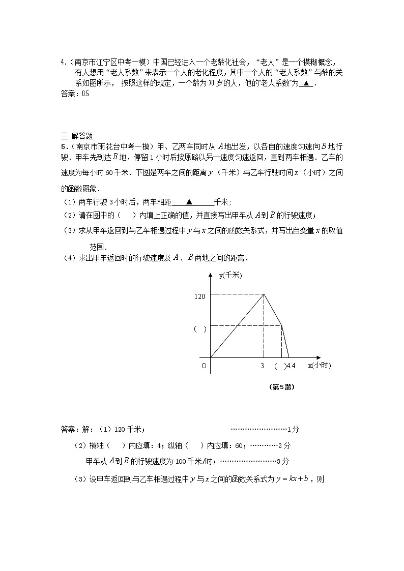 中考数学模拟汇编二54图像信息与跨学科型问题02