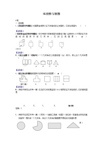 中考数学模拟汇编二45投影与视图