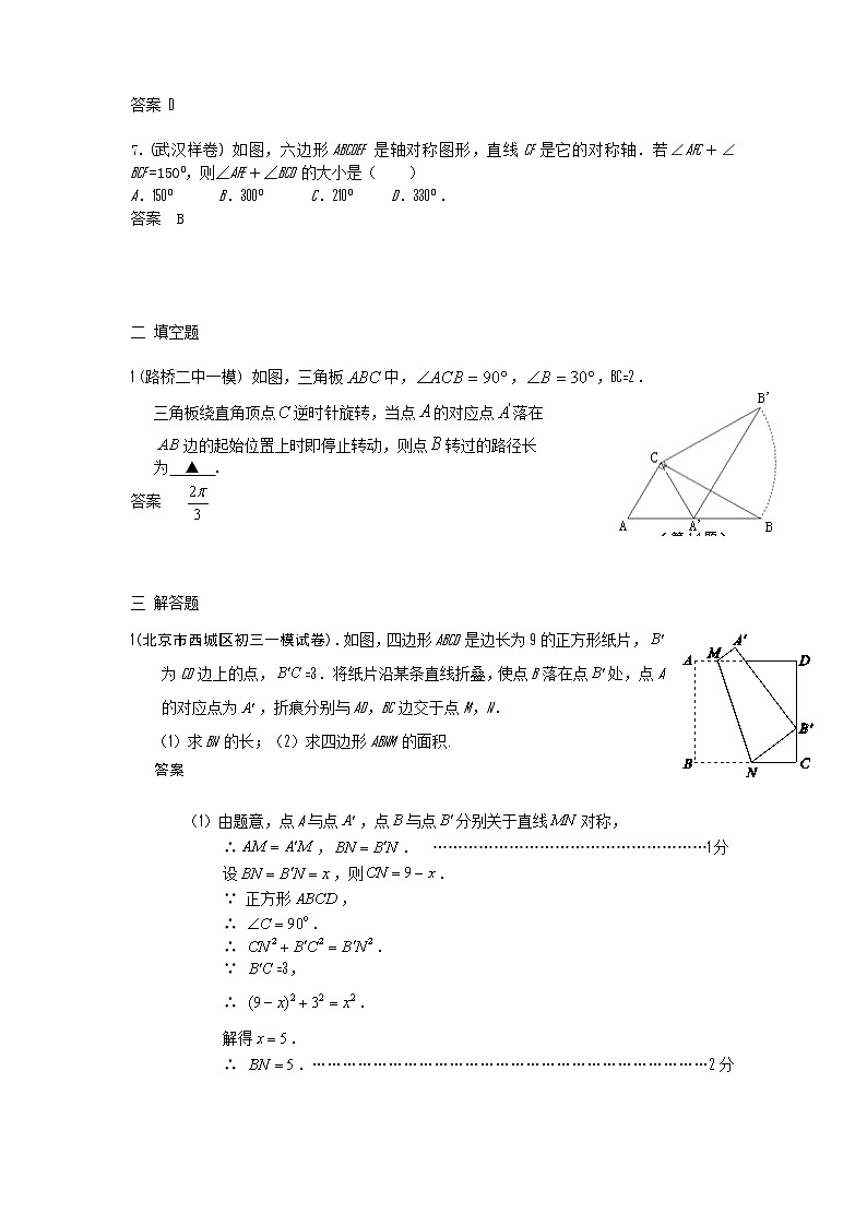 中考数学模拟汇编二44图形的镶嵌与图形的设计 试卷03