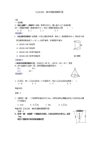 中考数学模拟汇编二42正多边形  扇形和圆锥侧面展开图