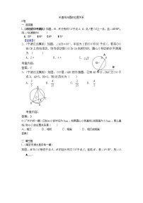 中考数学模拟汇编二40直线与圆的位置关系