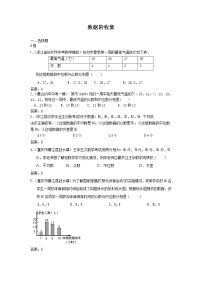 中考数学模拟汇编一20数据的收集