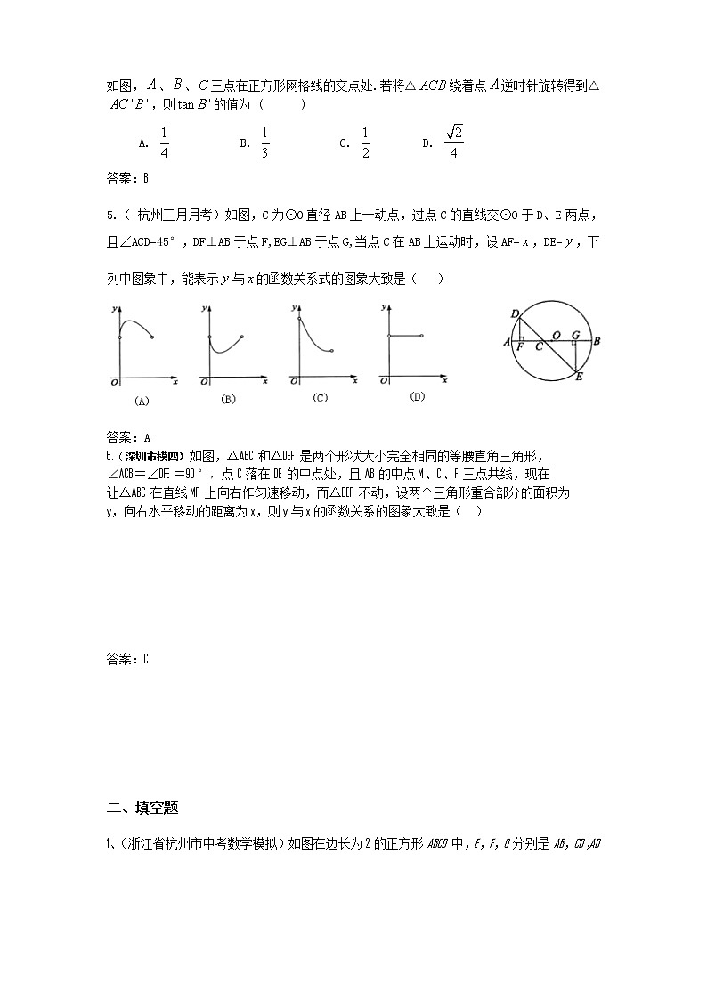 中考数学模拟汇编一55动态综合型问题02