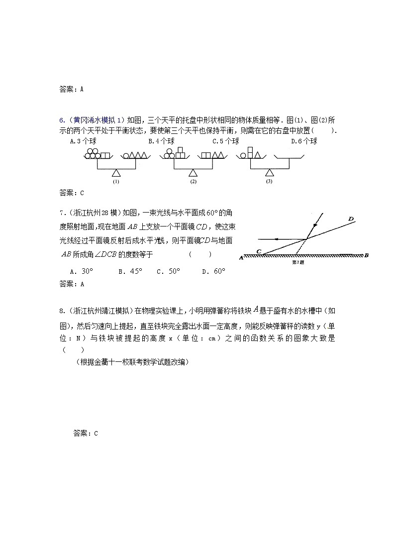中考数学模拟汇编一54图象信息与跨学科型问题02