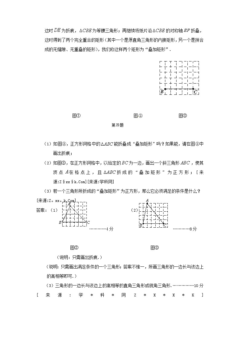 中考数学模拟汇编一53实验应用型问题02
