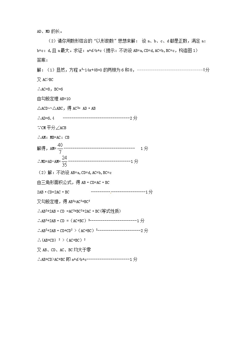中考数学模拟汇编一51阅读理解型问题02
