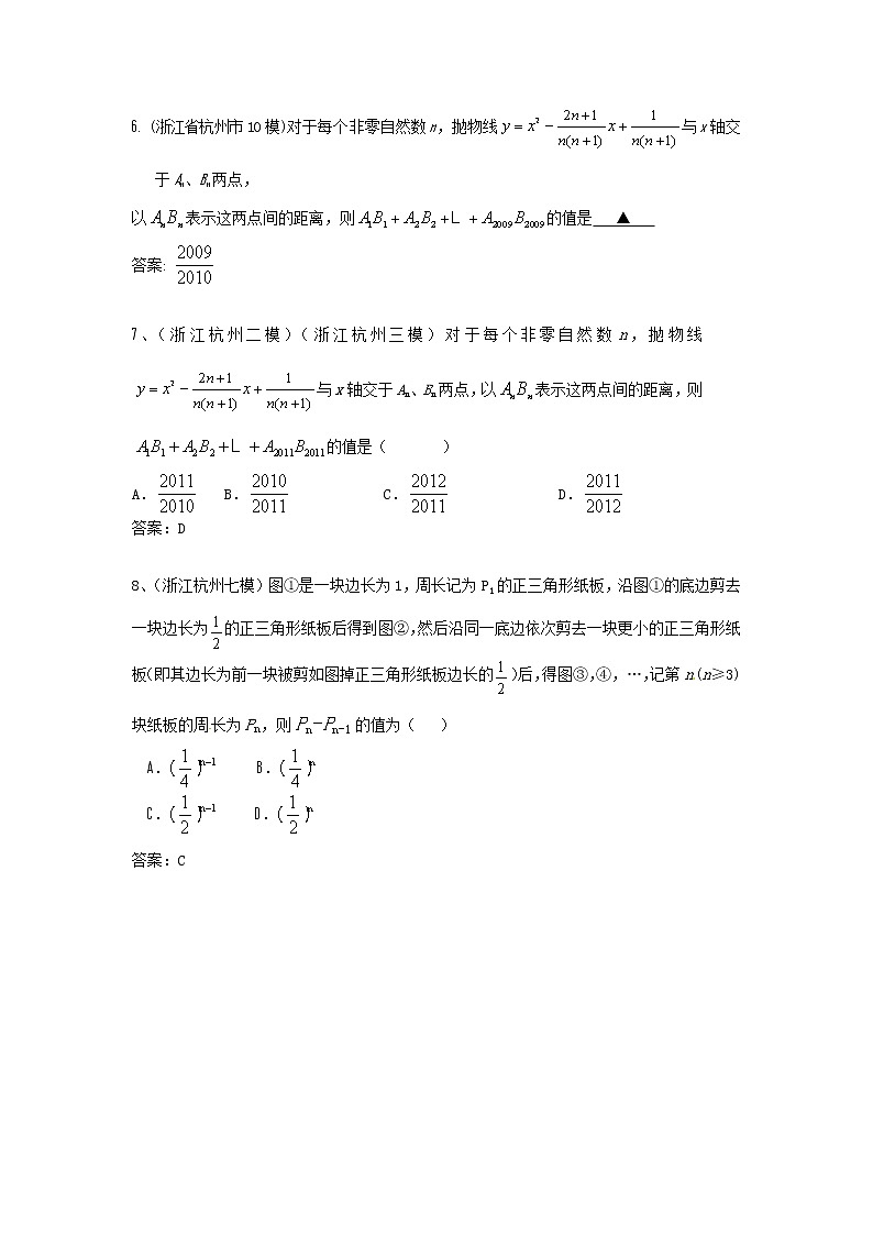 中考数学模拟汇编一48探索规律型问题03