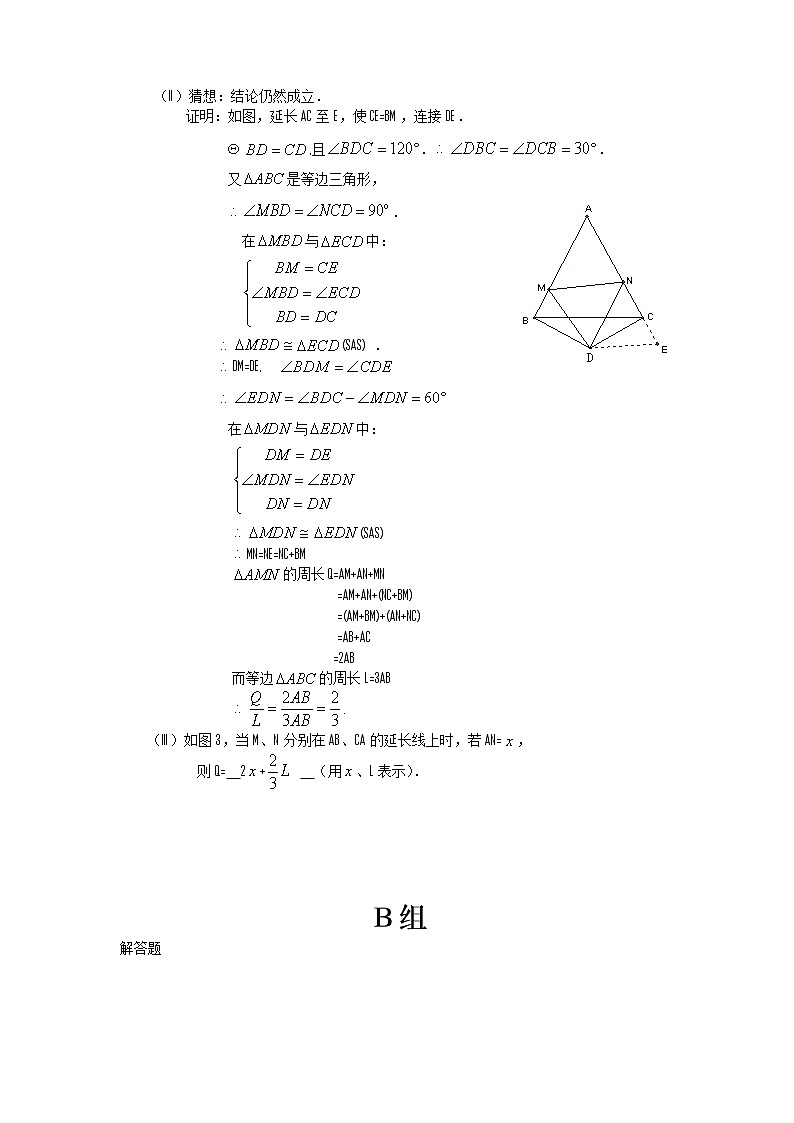 中考数学模拟汇编一47开放探究型问题02