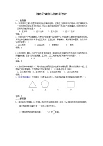 中考数学模拟汇编一44图形的镶嵌与图形的设计