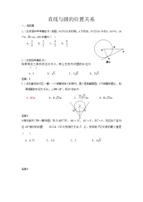 中考数学模拟汇编一40直线与圆的位置关系