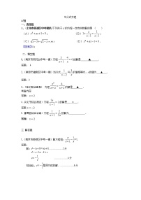 中考数学模拟汇编二10分式方程