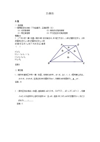 中考数学模拟汇编二35梯形