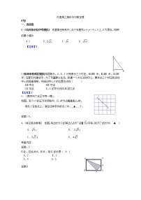 中考数学模拟汇编二28直角三角形与勾股定理