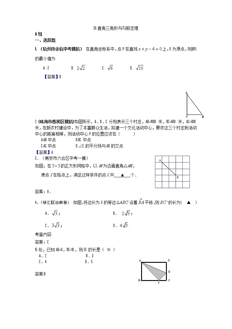 中考数学模拟汇编二28直角三角形与勾股定理 试卷01