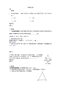 中考数学模拟汇编二27等腰三角形