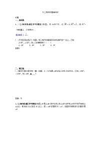 中考数学模拟汇编二25三角形的基础知识