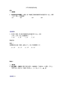 中考数学模拟汇编二24平行线的性质与判定