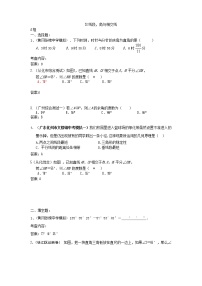 中考数学模拟汇编二23线段 角与相交线