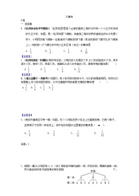 中考数学模拟汇编二22概率