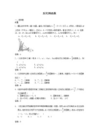 中考数学模拟汇编一17反比例函数