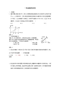 中考数学模拟汇编一16一次函数的应用