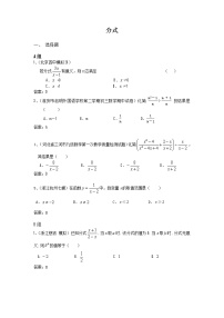 中考数学模拟汇编一05分式